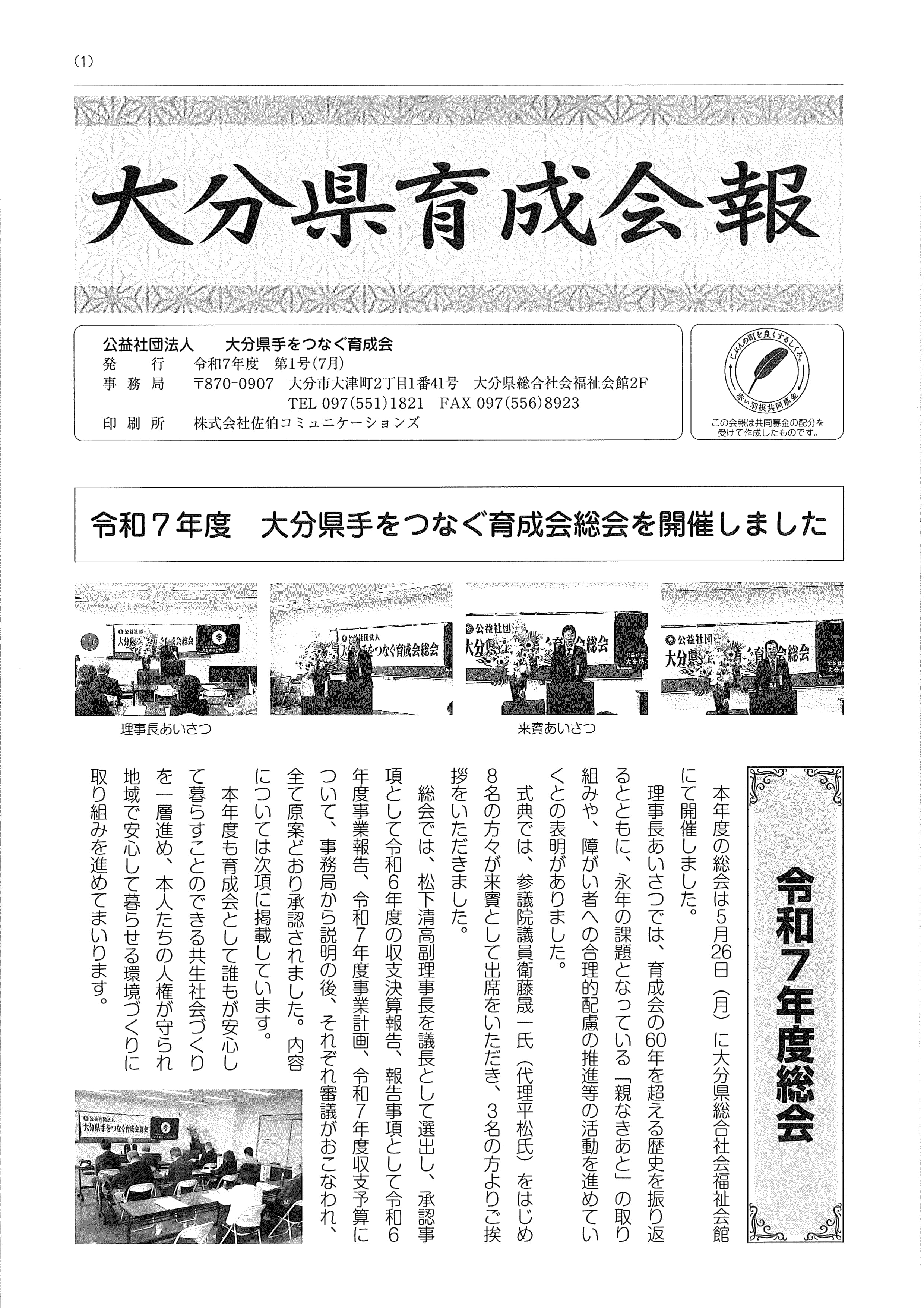 令和7年度 第１号