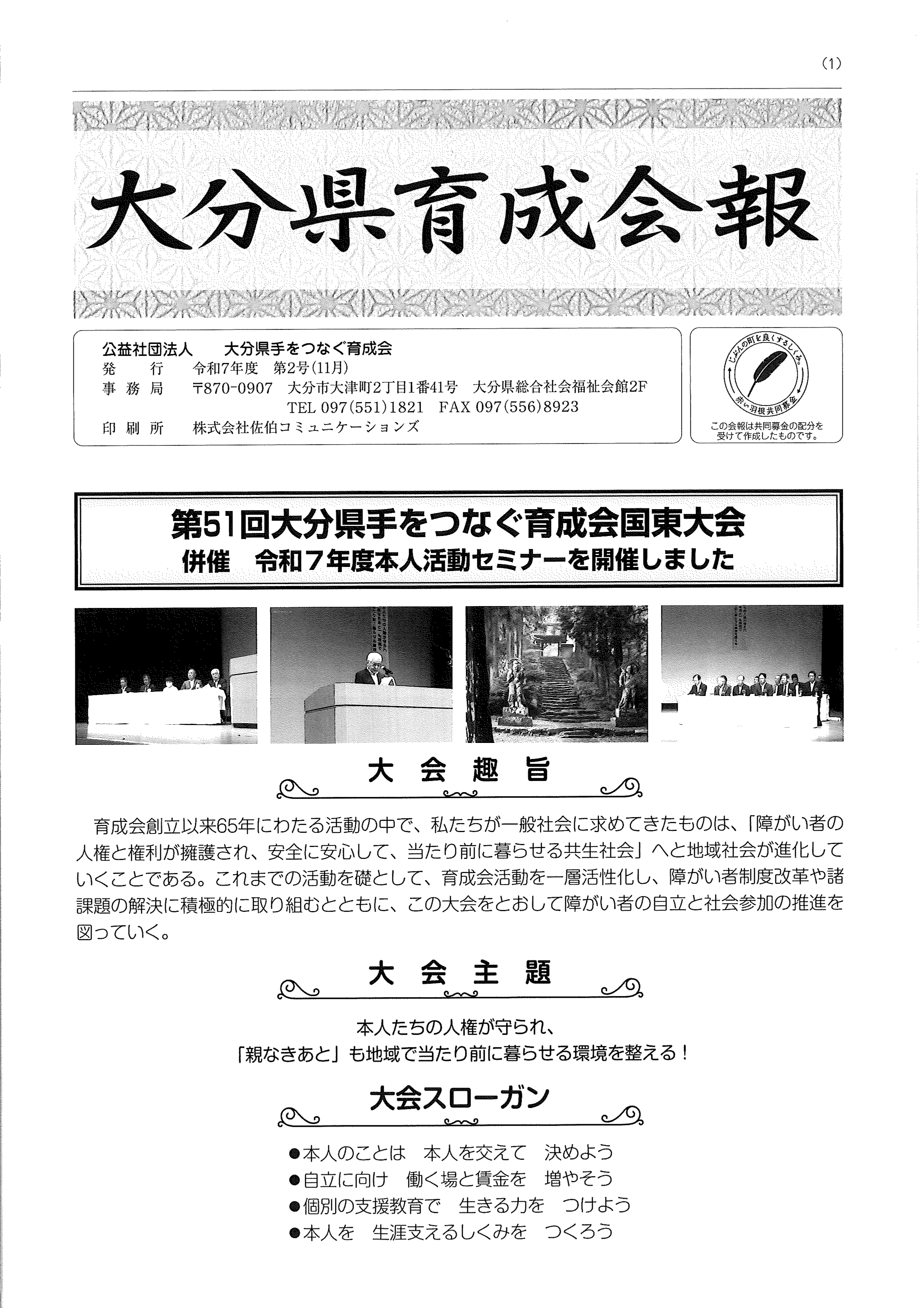令和7年度 第２号