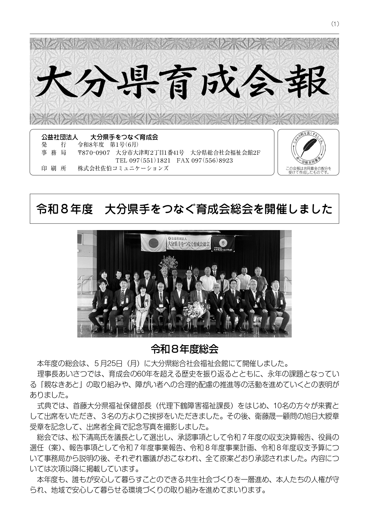 令和8年度 第１号